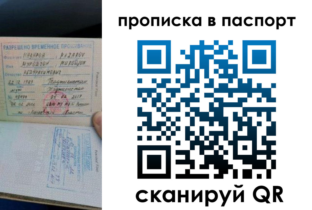 прописка 2025 в Владимирской области