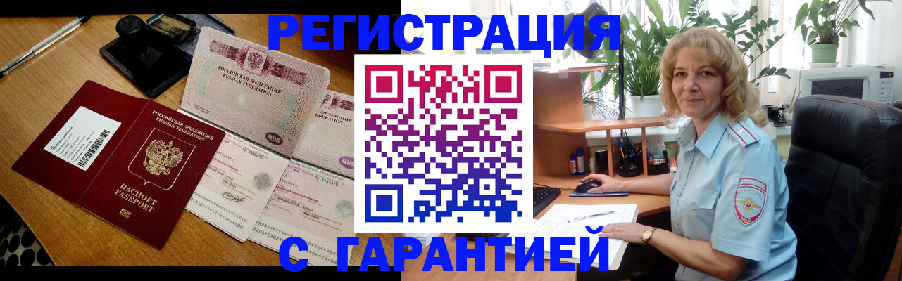 прописка штамп в Владимирской области