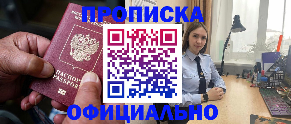 прописка в Владимирской области