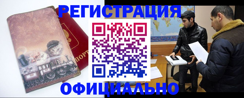 временная регистрация для школы в Владимирской области