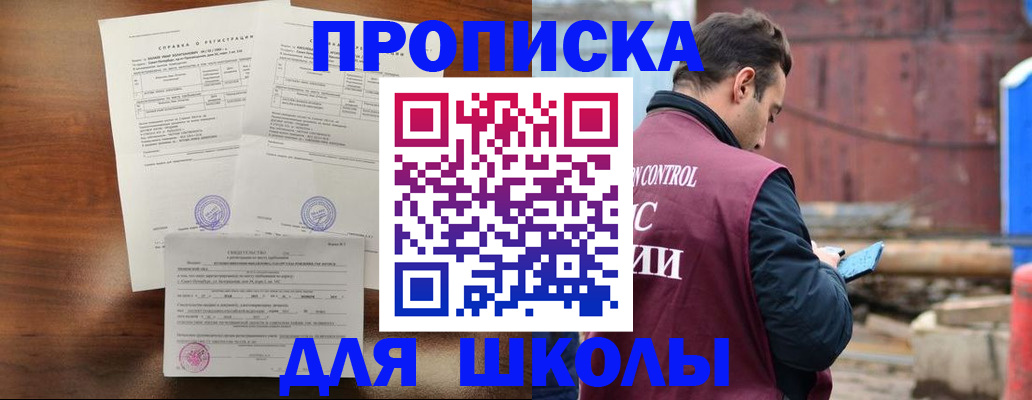 прописка для работы в Владимирской области