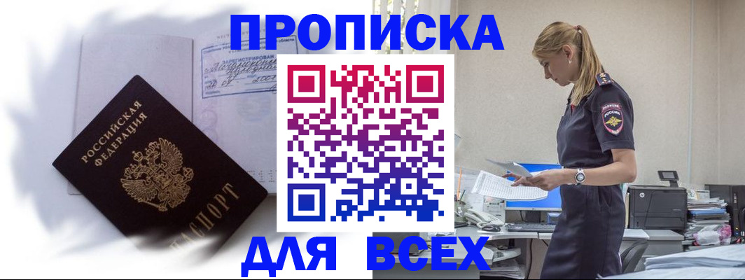 временная регистрация надежно в Владимирской области