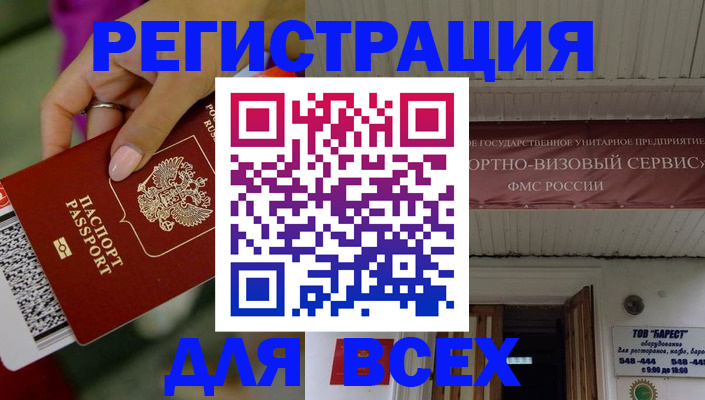 прописка регистрация в Владимирской области
