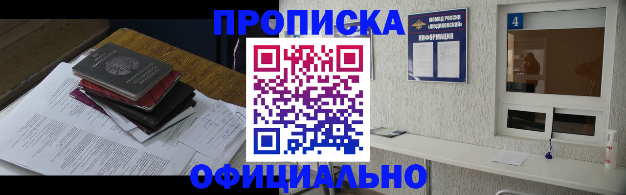 прописка для военкомата в Владимирской области