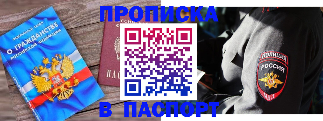 временная регистрация надежно в Владимирской области